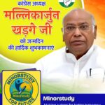 Mallikarjun Kharge Ji