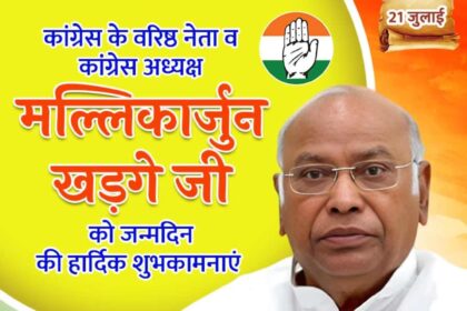 Mallikarjun Kharge Ji