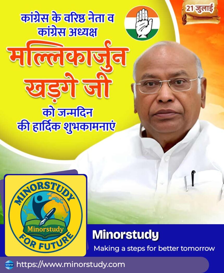 Mallikarjun Kharge Ji