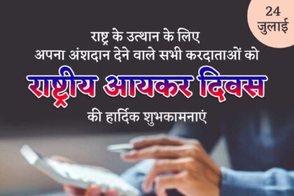 National Income Tax Day