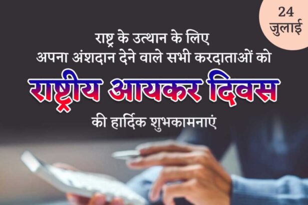 National Income Tax Day