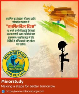 Kargil Vijay Diwas