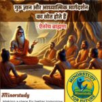 Aitareya Brahmana
