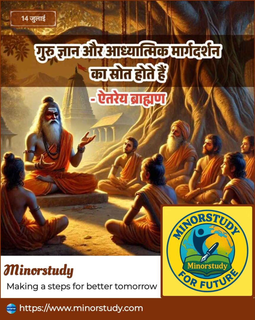 Aitareya Brahmana