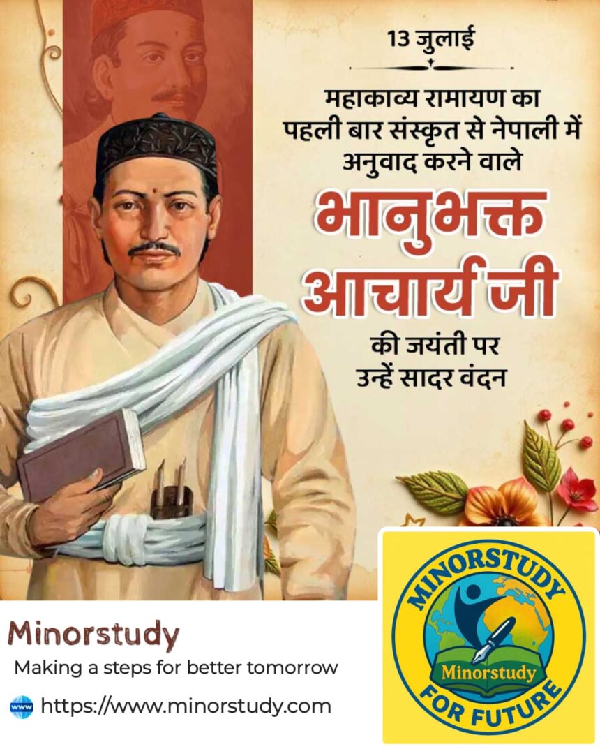Bhanubhakta Acharya Ji