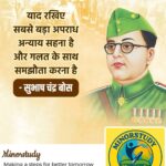 Subhash Chandra Bose