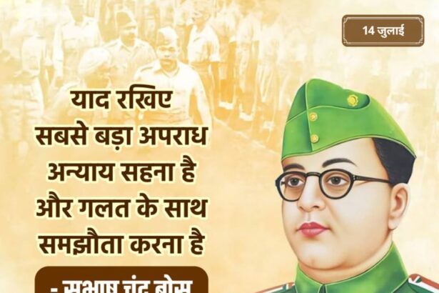 Subhash Chandra Bose