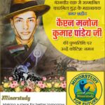 Captain Manoj Kumar Pandey
