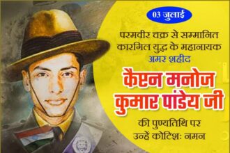 Captain Manoj Kumar Pandey