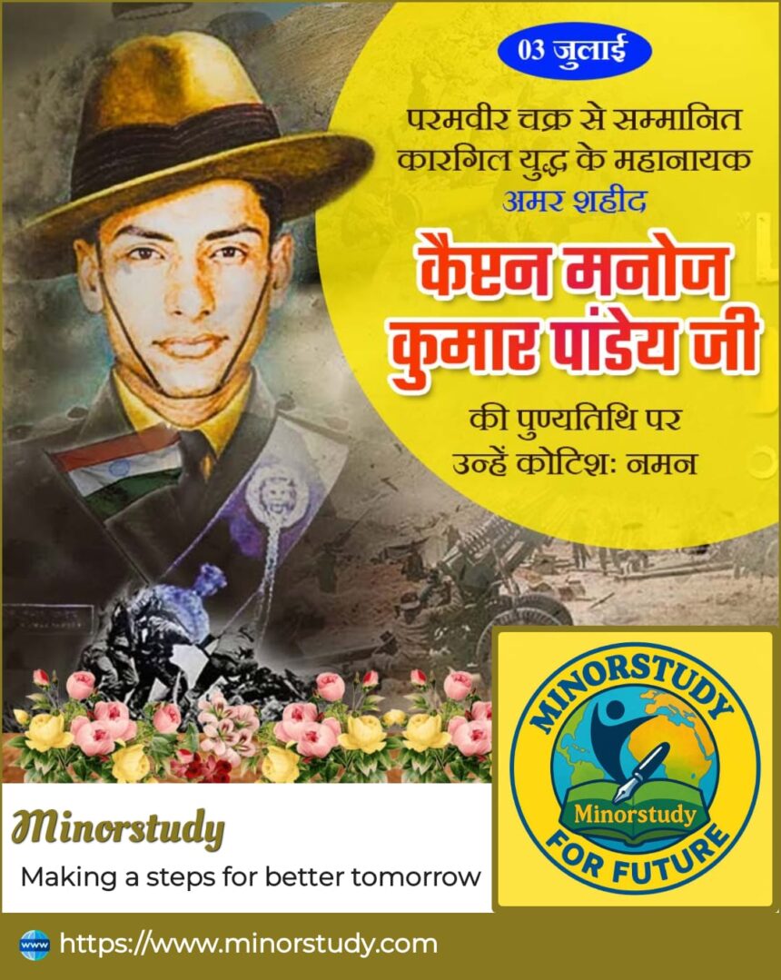 Captain Manoj Kumar Pandey