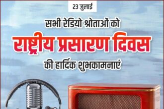 National Broadcasting Day
