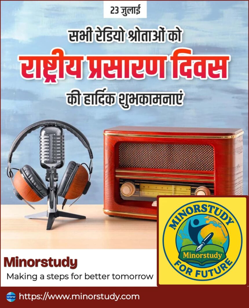 National Broadcasting Day
