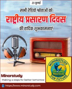National Broadcasting Day