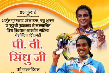 P.V. Sindhu