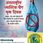 International Plastic Bag Free Day