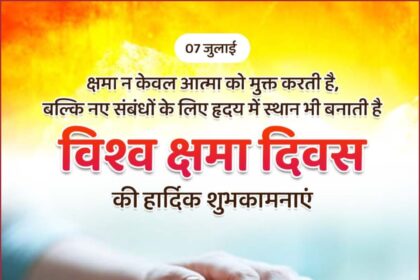 World Forgiveness Day