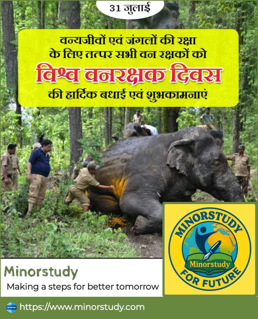 World Forest Guard Day