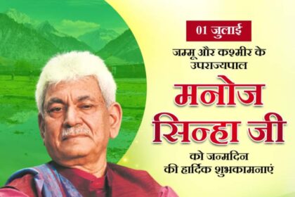 Manoj Sinha