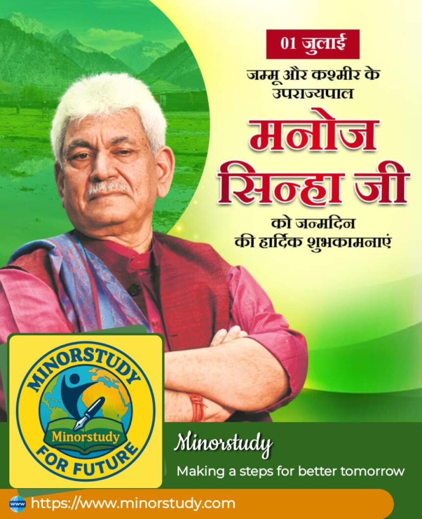 Manoj Sinha