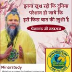 Premanand Ji Maharaj
