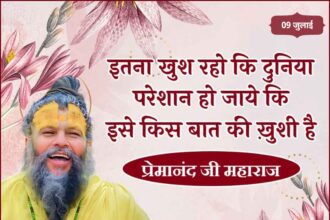 Premanand Ji Maharaj