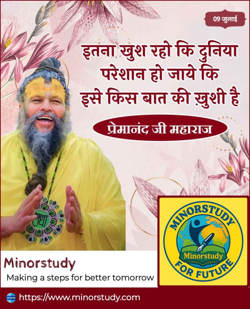 Premanand Ji Maharaj