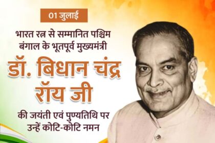 Bidhan Chandra Roy