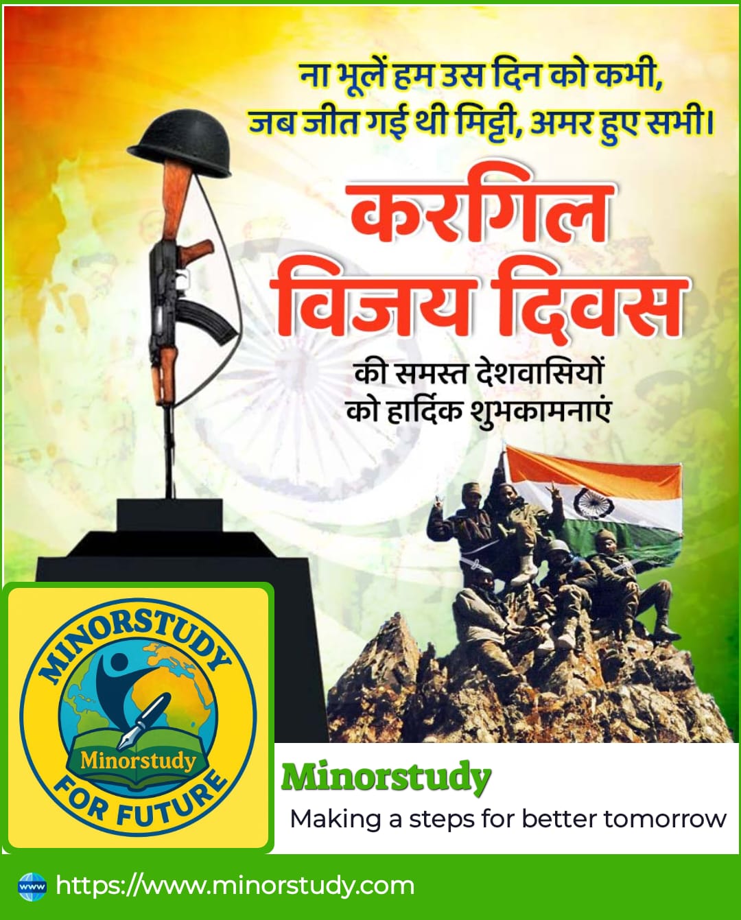 Kargil Vijay Diwas