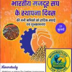 Bharatiya Mazdoor Sangh