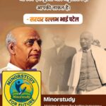 Sardar Vallabhbhai Patel Ji
