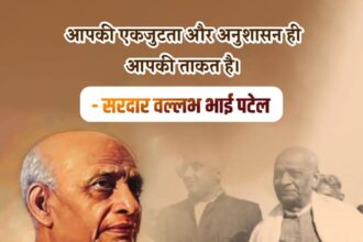 Sardar Vallabhbhai Patel Ji