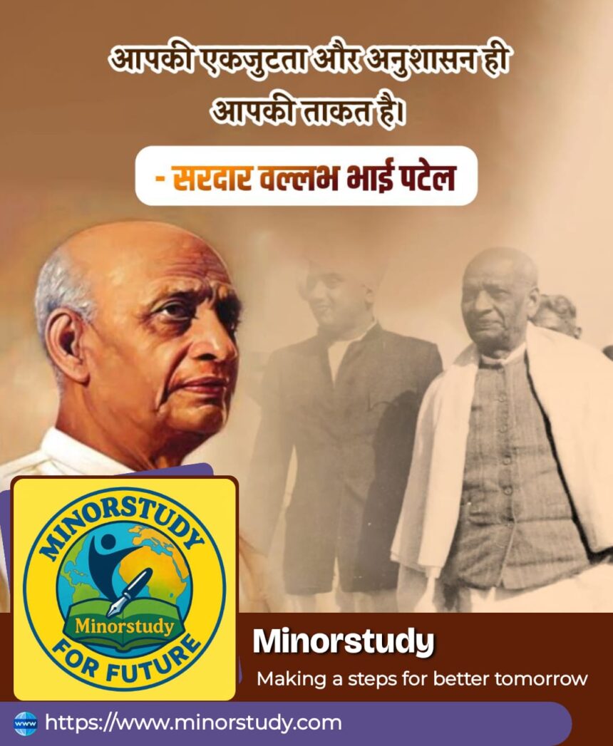 Sardar Vallabhbhai Patel Ji