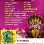 हरियाली अमावस्या