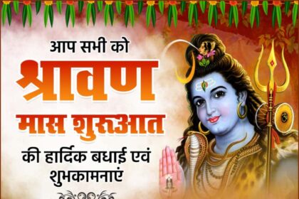 Shravan Maas