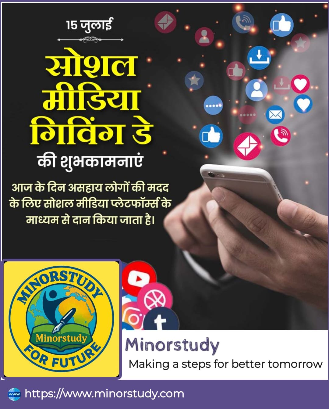 Social Media Giving Day