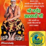Jayendra Saraswati Ji