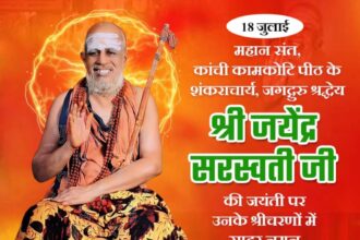 Jayendra Saraswati Ji