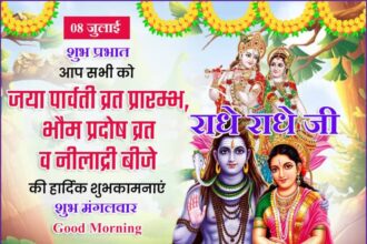 Jaya Parvati Vrat, Bhauma Pradosh & Niladri Bije