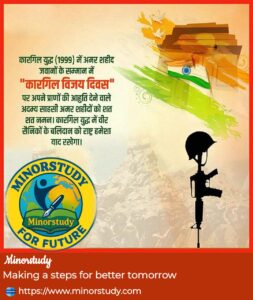 Kargil Vijay Diwas