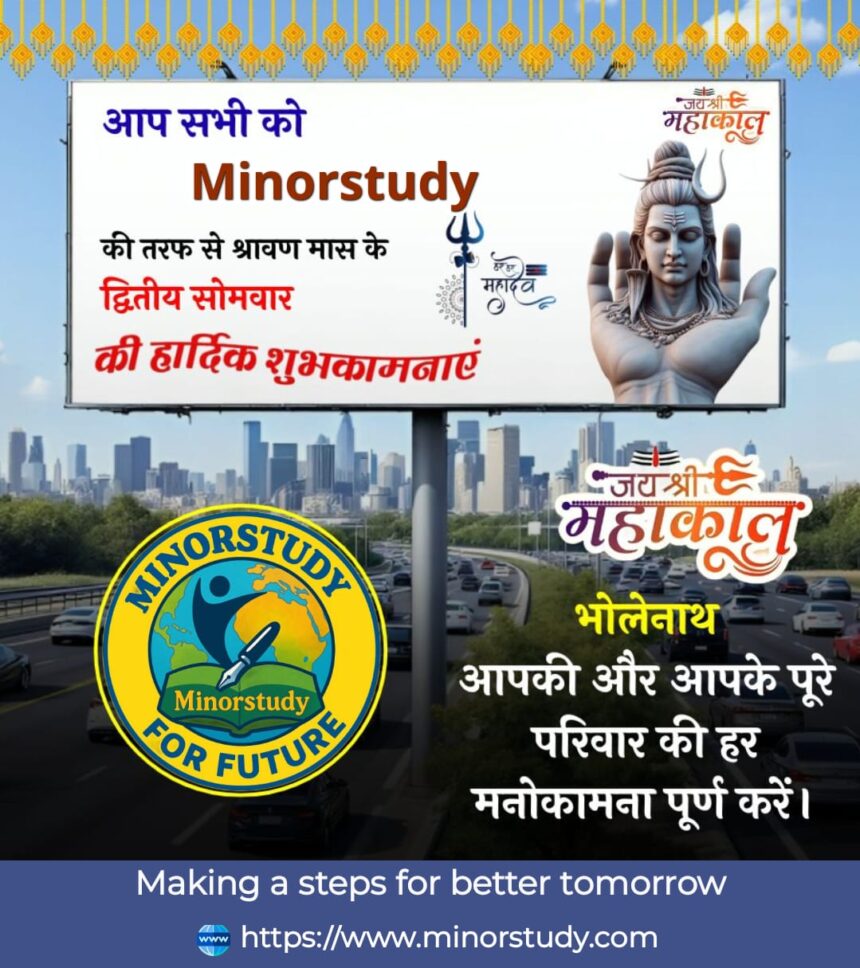 Jai Shree Mahakal