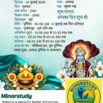 Ashadh Purnima 2025