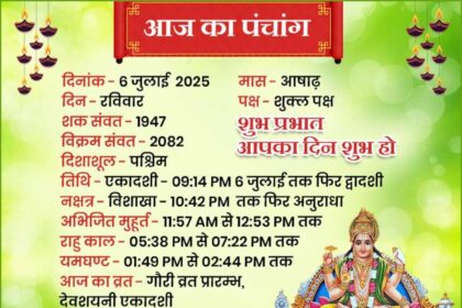 Devshayani Ekadashi