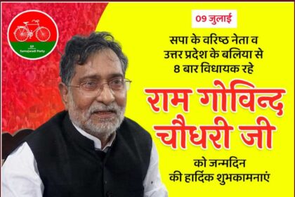 Ram Govind Choudhary Ji