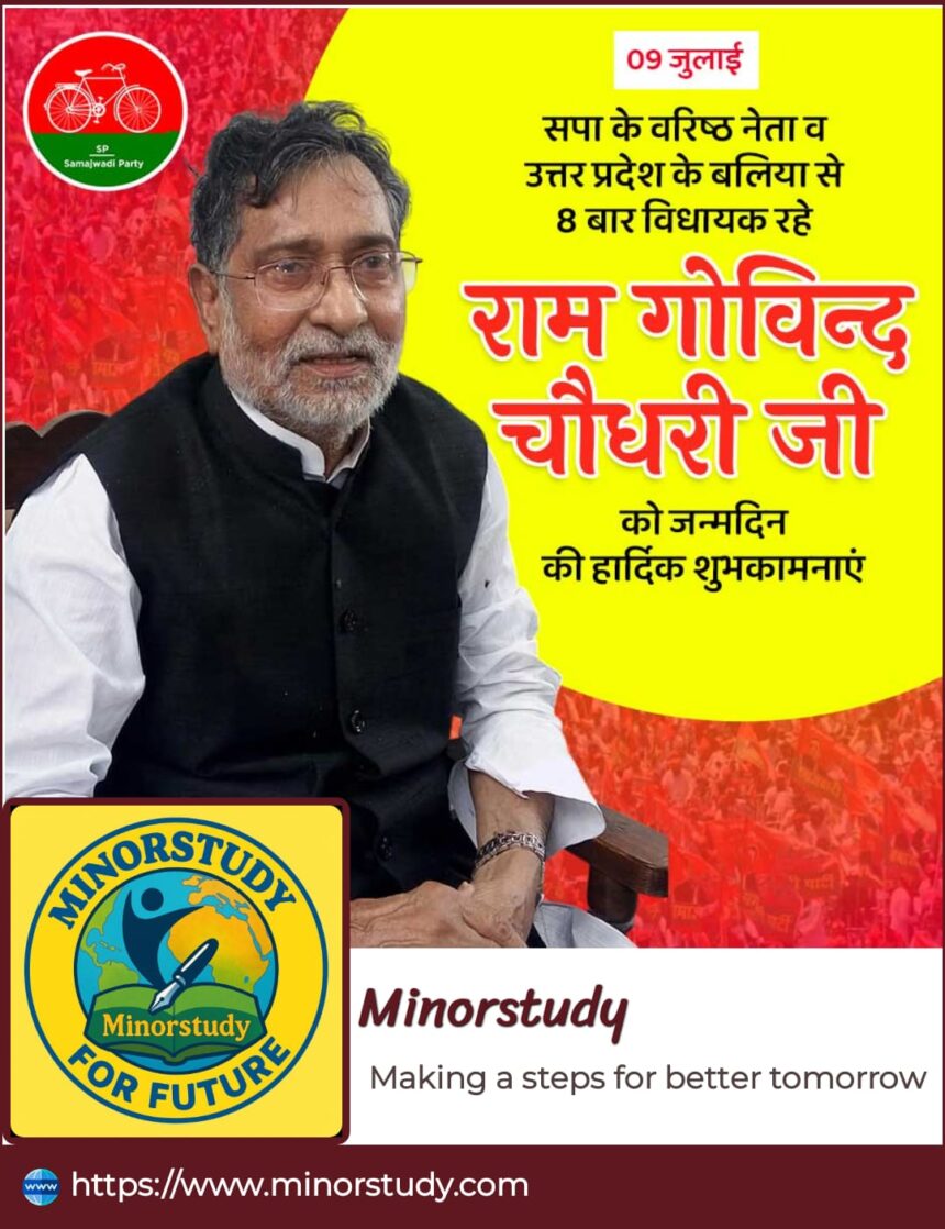 Ram Govind Choudhary Ji