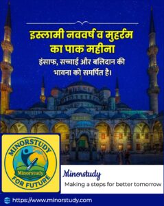 Muharram 2025