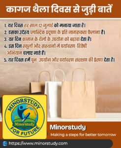Paper Bag Day