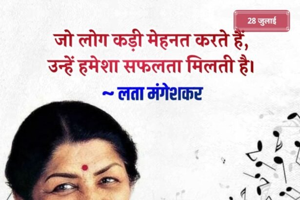 Lata Mangeshkar