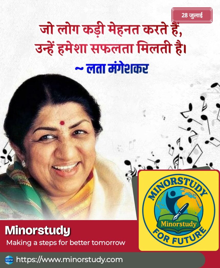 Lata Mangeshkar