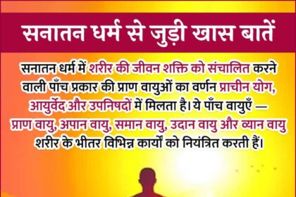 प्राण वायु