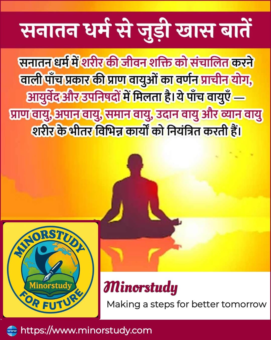 प्राण वायु